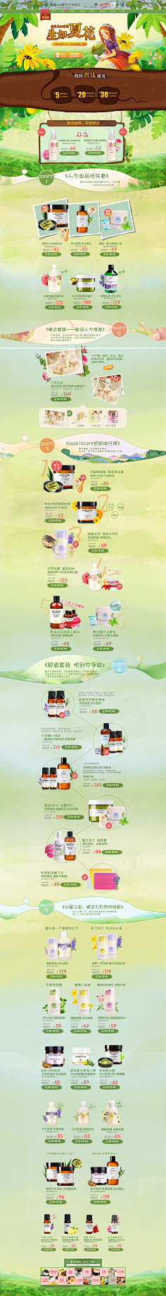 cfgfjh采集到化妆品·