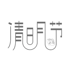 Aurora-Vivichen采集到字体