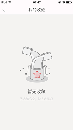 初夏-Gentle采集到APP - 空白页
