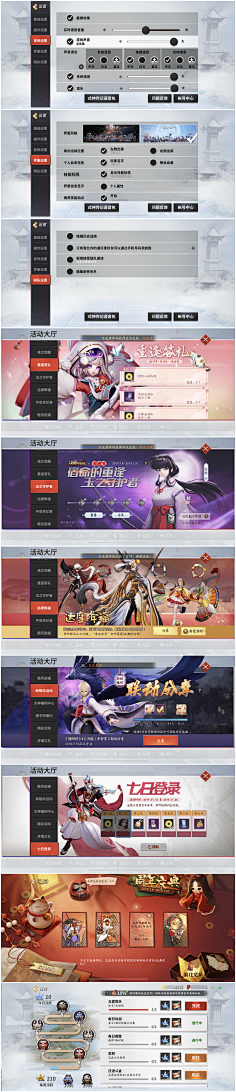一飞升一采集到UI