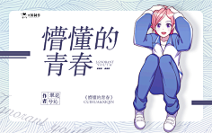 张闯闯采集到【非本人】素锦赏析