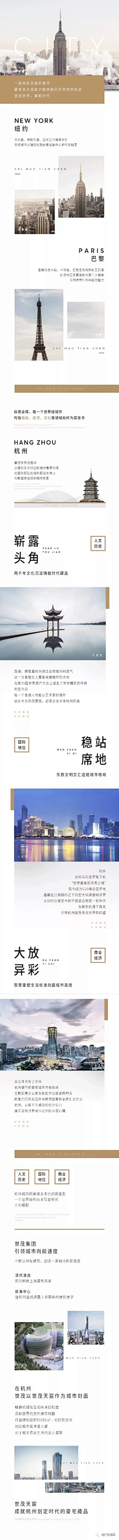 机灵毓采集到长图