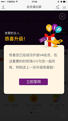 蜡笔小宣采集到弹窗