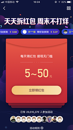 南辰_designer采集到UI.运营