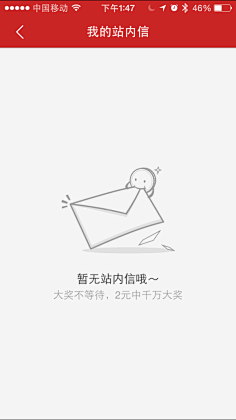 xiaomier采集到APP-空状态页面