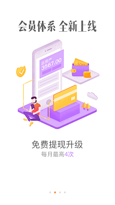 RingoQueen采集到闪屏/引导页