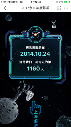 奔跑的小布采集到游戏 UI 特效