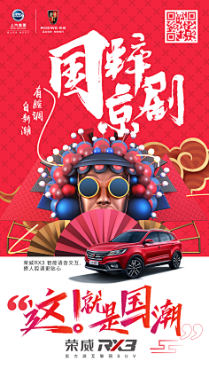 刘洪滔采集到【中国 国潮!!】