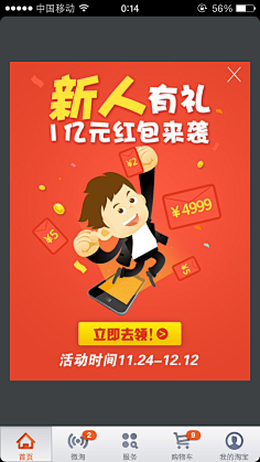蜡笔小宣采集到弹窗