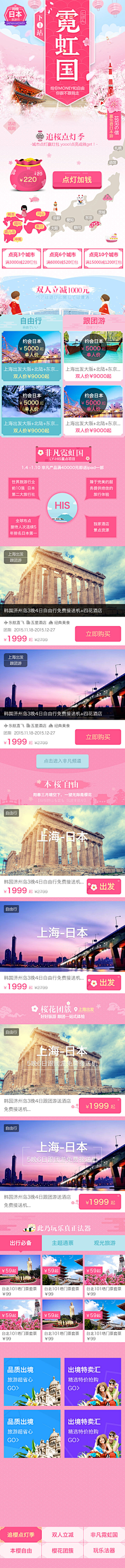 Mezzocon采集到H5