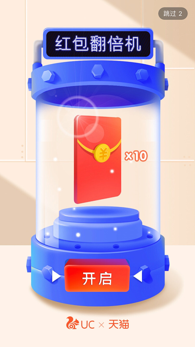 旋木23采集到启动页-闪屏