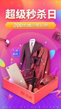 dudatongtong采集到Duuuu_移动专题页面