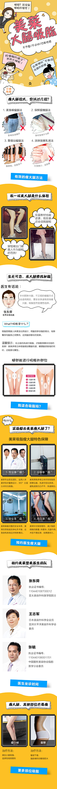 泼丄墨采集到医美专题收藏