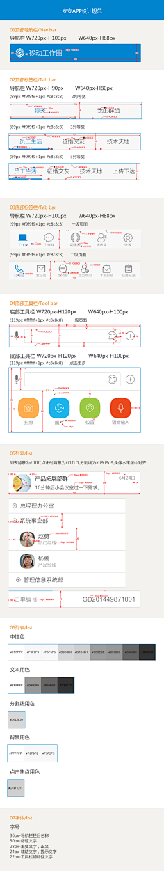 jIKbP_像个孩子简简单单采集到设计规范
