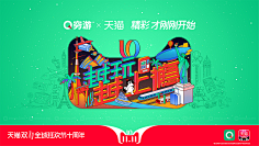 邓布栗多采集到交互☞banner
