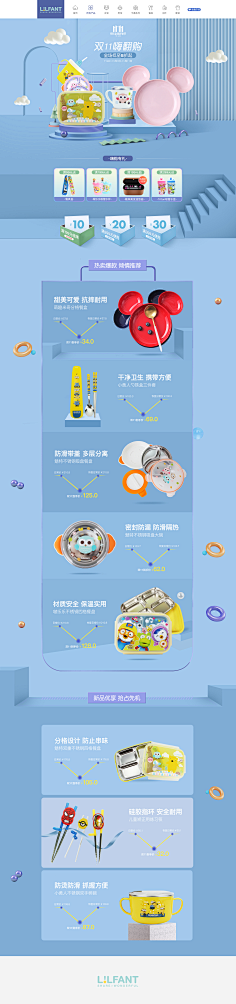 玥心908采集到专题