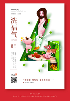Hicox采集到APP
