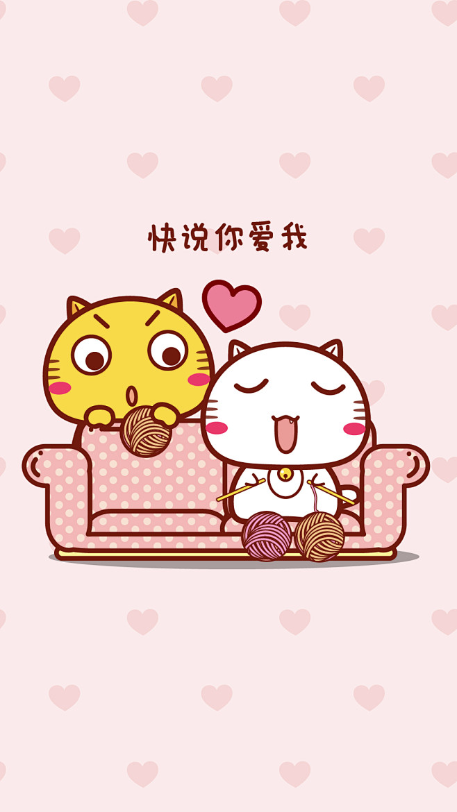 哈咪猫爱你快说你爱我