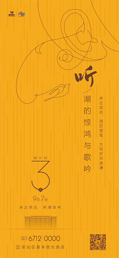 强永前采集到线性
