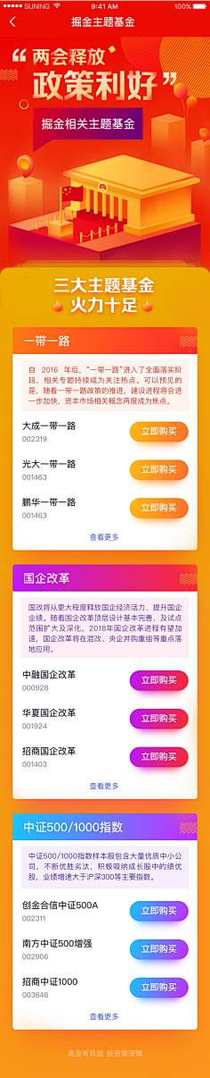 holala采集到金融