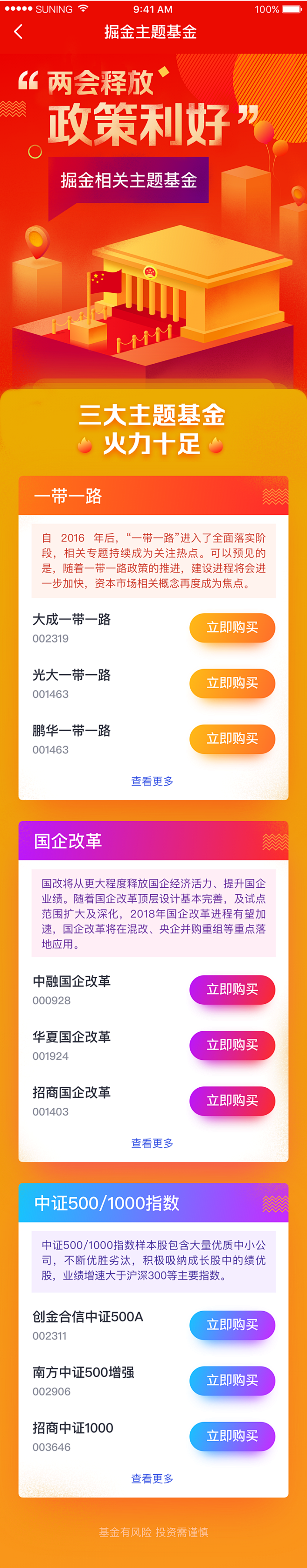 holala采集到金融