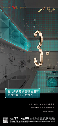 Jingle625采集到倒计时