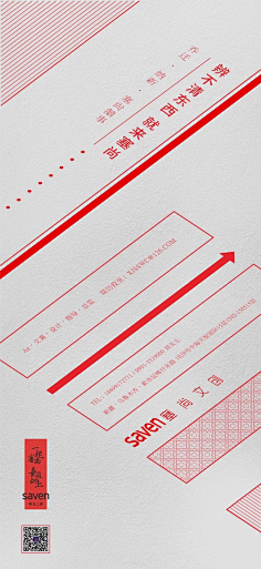 唔小凡采集到D类(场景)丨招聘