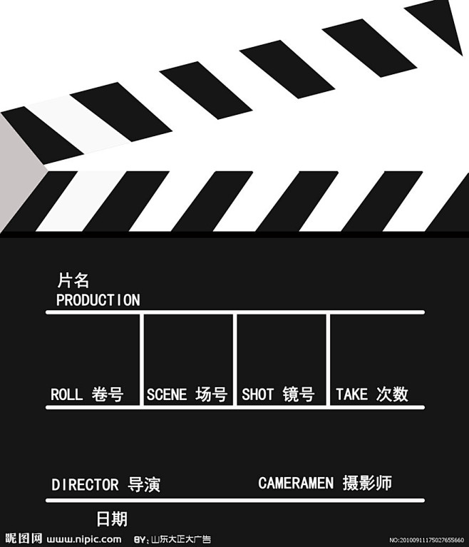 拍电影的时候导演说action啪就是这个场记板了