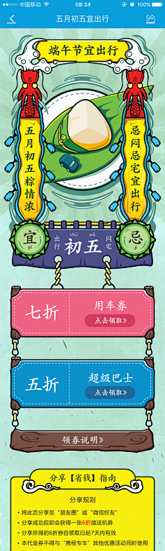 Mezzocon采集到H5