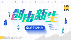 迟到大户采集到banner