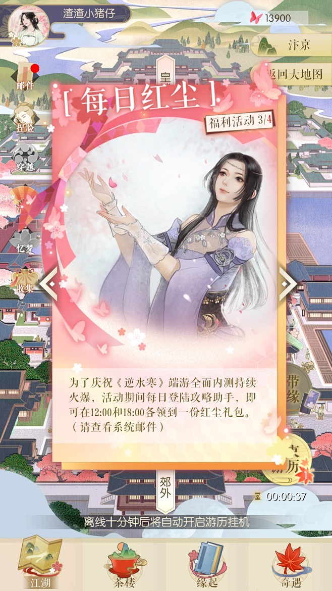 胖虎怎么啦采集到游戏UI