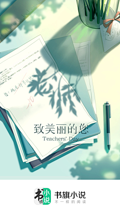 夏炎~采集到节日气氛