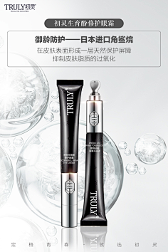 谁的等采集到化妆品,简洁