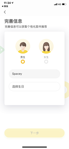 大力水脚采集到扁平化-形象