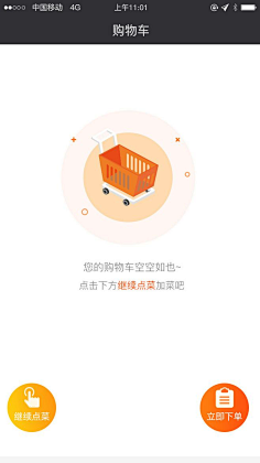 M•mmm采集到APP