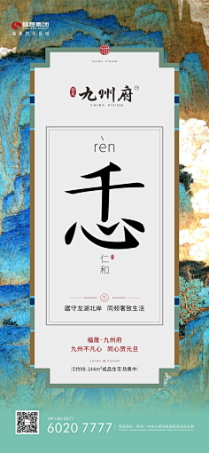 (AD设计)靳建亮采集到中式地产