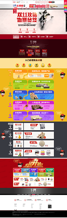 ℃an采集到购物攻略