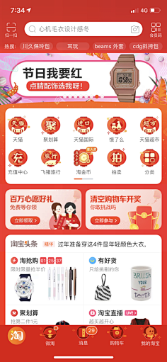 女孩u、加油采集到节日APP