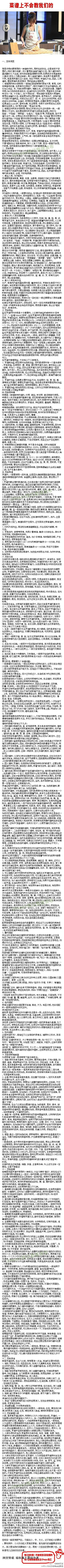 Franky采集到生活常识