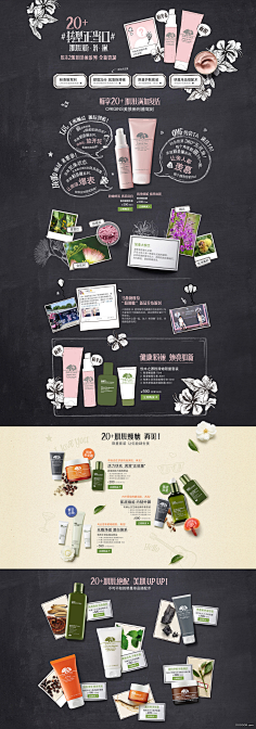 俯视界面收集 花瓣网 陪你做生活的设计师 位优秀创意钻展图片化妆品女装海报男装海报电商设计