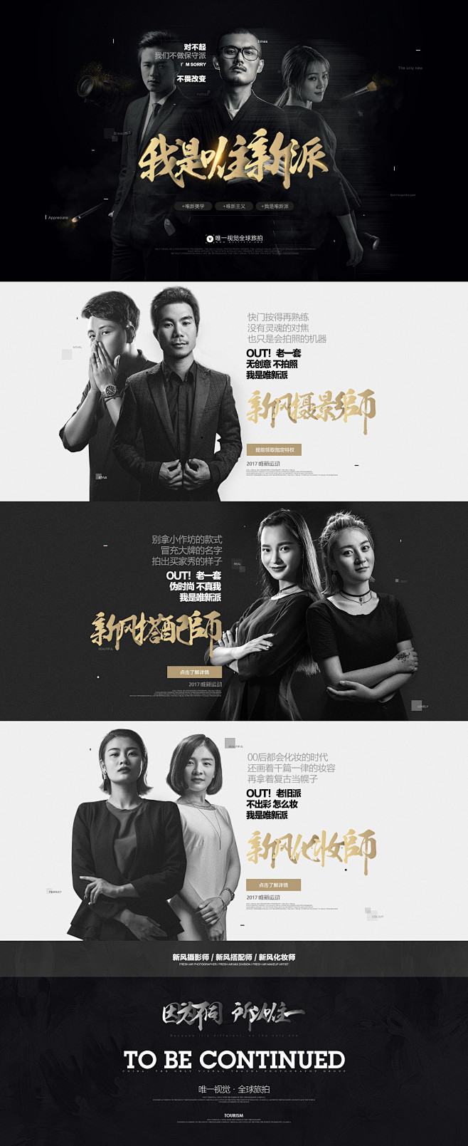 夜色如水采集到活动专题