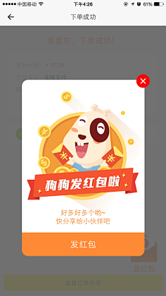 Eason_Bear采集到H5