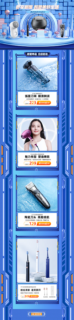 vvvver采集到电商