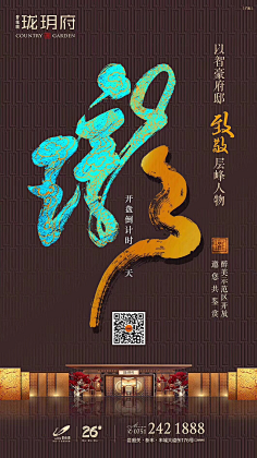 原生点采集到地产-倒计时