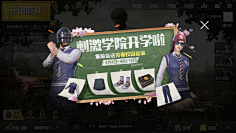 DBOI采集到banner 游戏