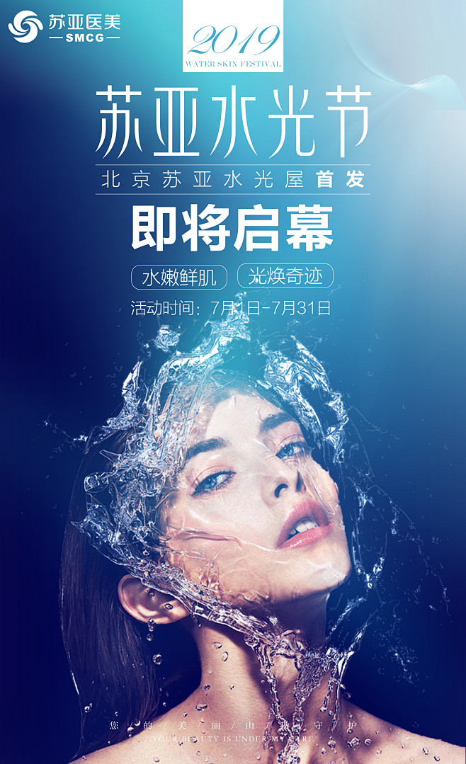 13:52:48水光节,整形美容整形朋友圈/海报cricheryan该采集也在以下