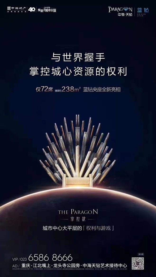 中海天钻焕新城市价值