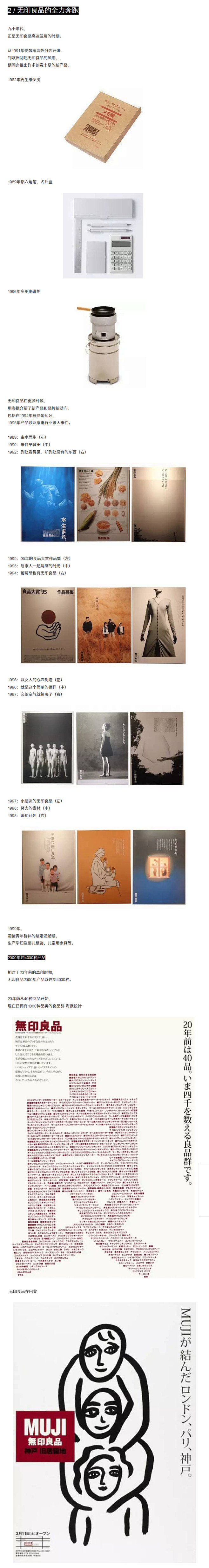 -MziA采集到无印良品