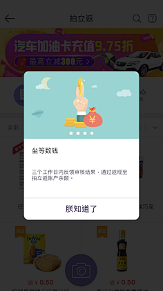 猫小喵·艳菇凉采集到弹框