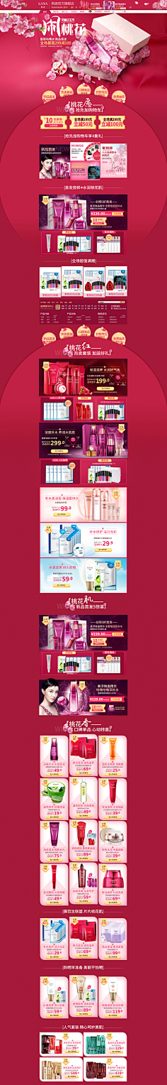 零柒/采集到3.8女人节/女王节/女神节